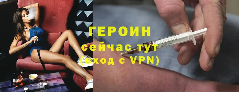 Героин Heroin Верхний Уфалей