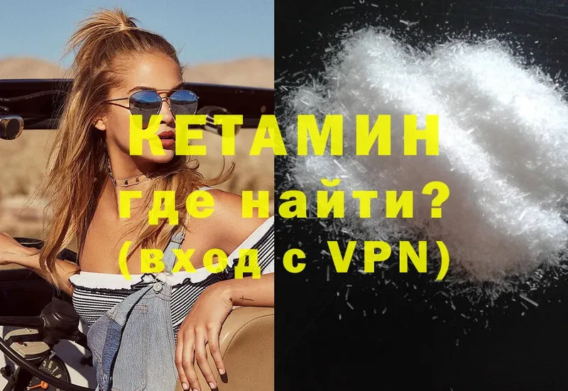 Кетамин ketamine  Верхний Уфалей 