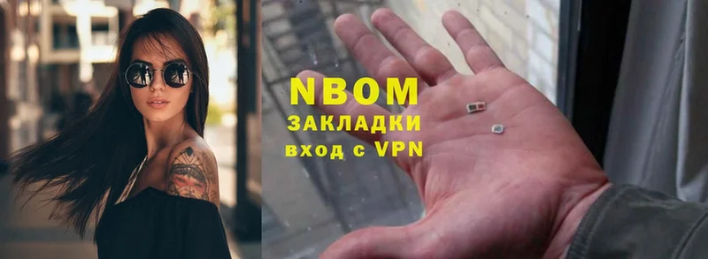 Марки 25I-NBOMe 1500мкг  Верхний Уфалей 